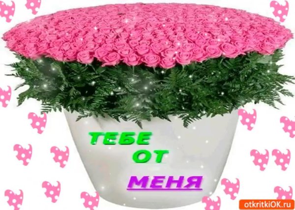 открытка букет цветов