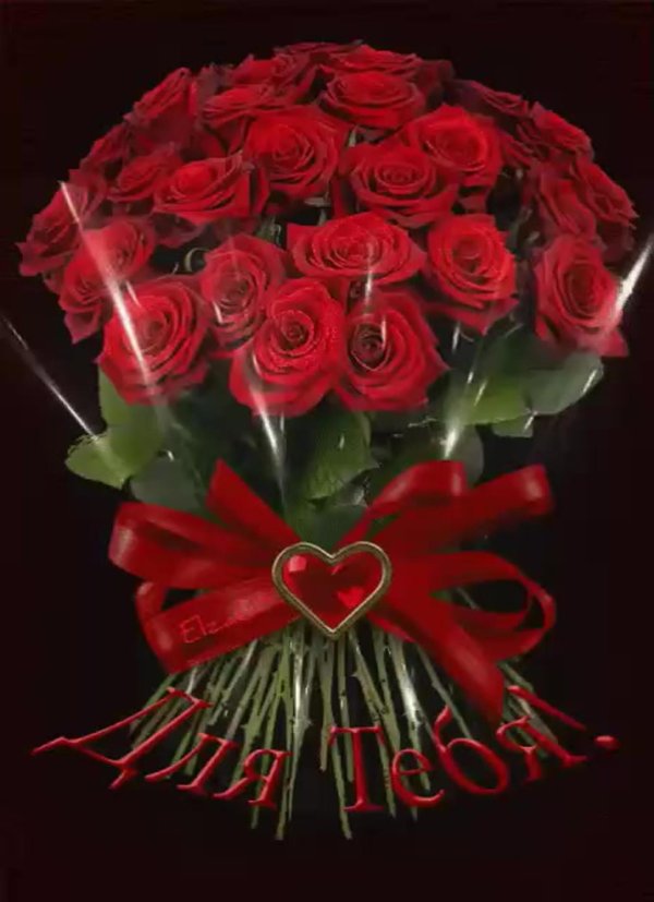 сверкающие букеты