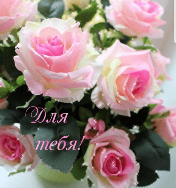 цветы для людмилы