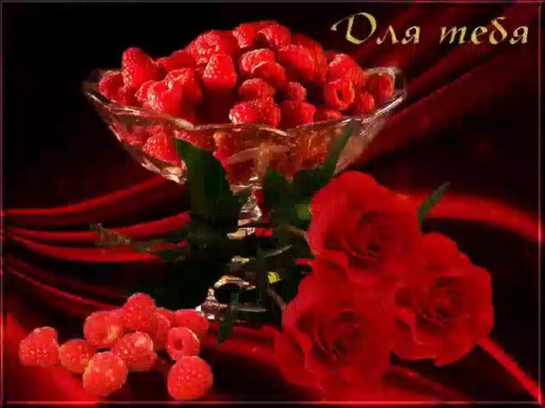 для тебя открытка