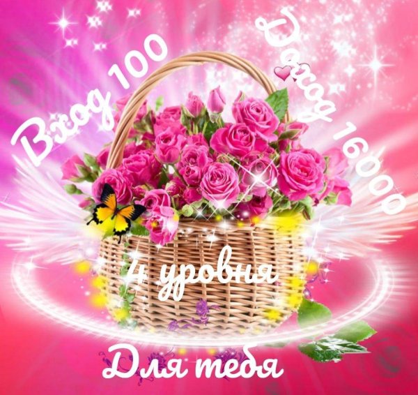 корзина цветов