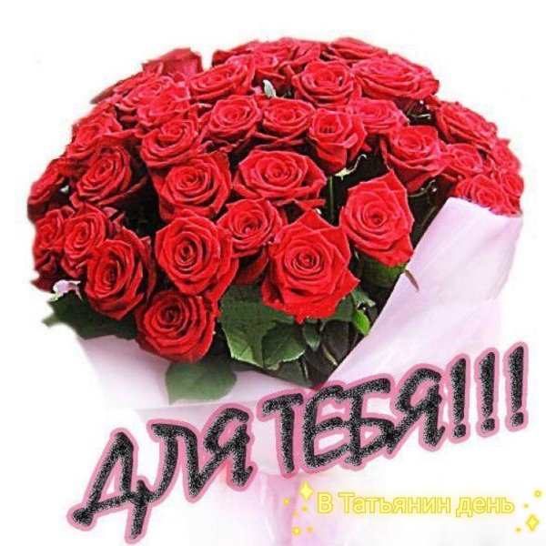 открытка букет роз