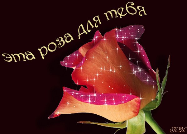 красивая открытка