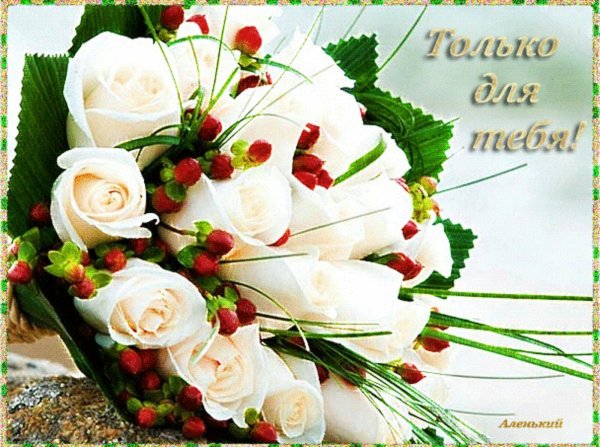 красивая букет