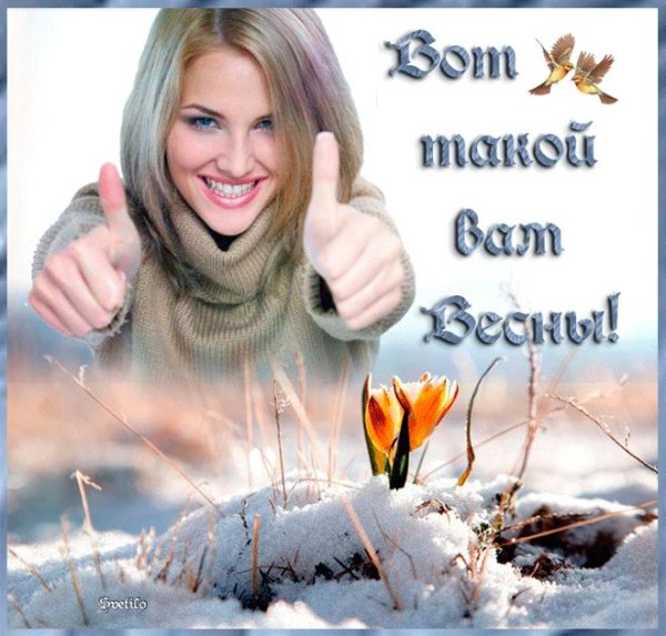 открытка весенняя