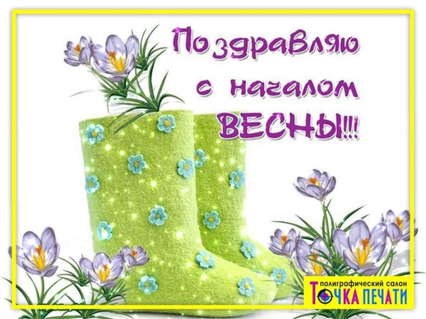 открытки встречаем весну