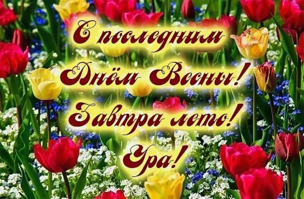 весна открытки красивые