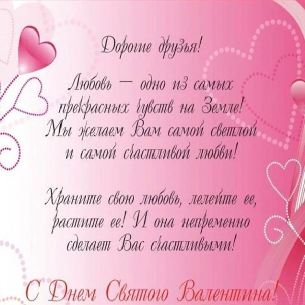 стихи ко дню святого валентина