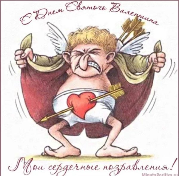 с днëм святого валентина