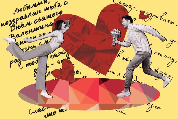 с днëм святого валентина