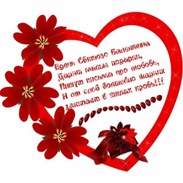 валентинки пожелания