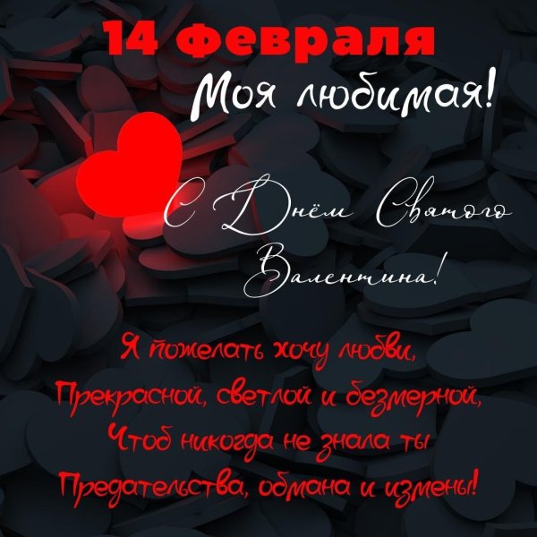 с днем влюбленных сестре