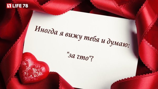 с днëм святого валентина