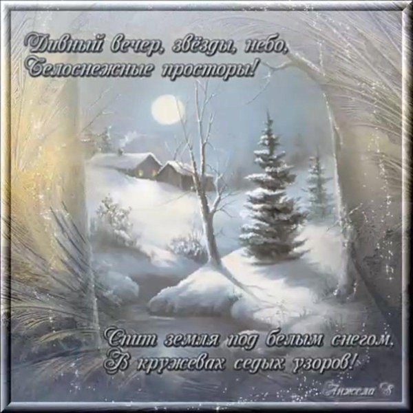 пожелания зимние