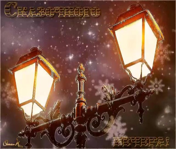 сказочный фонарь