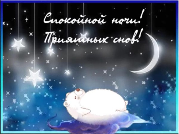 красивых снов