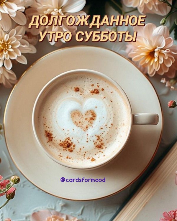 нежное утро