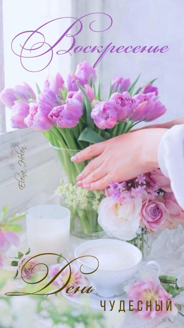 чудесного воскресения