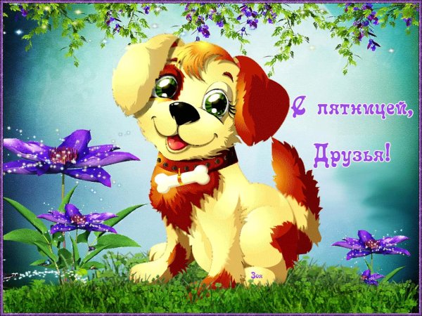 щенок мультяшный