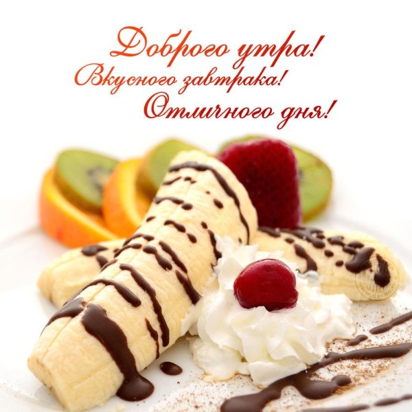 банановый десерт