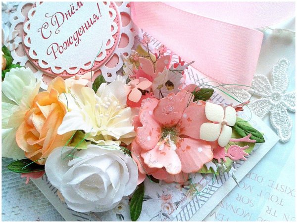 открытка с днем рождения для девушки