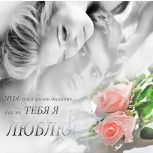 я окутаю тебя нежностью