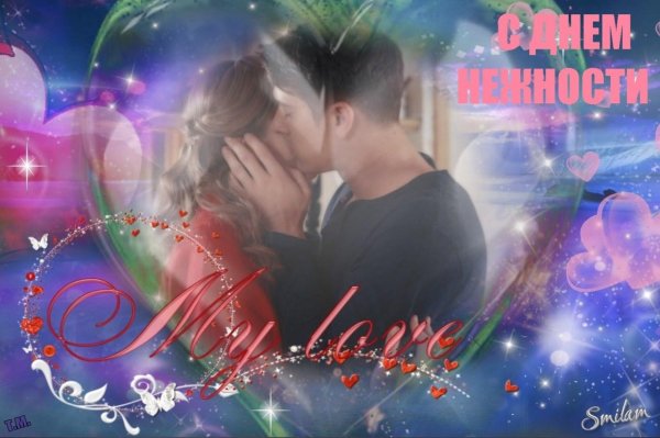 пара любовная