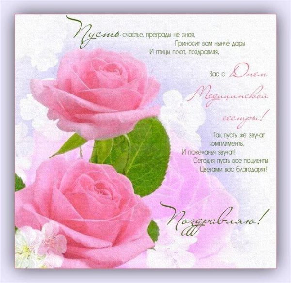 открытка поздравительная