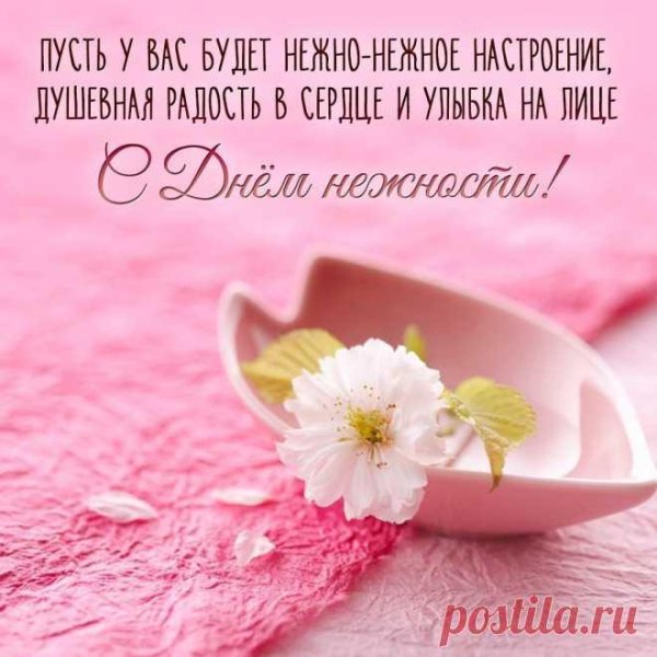 доброе нежное утро