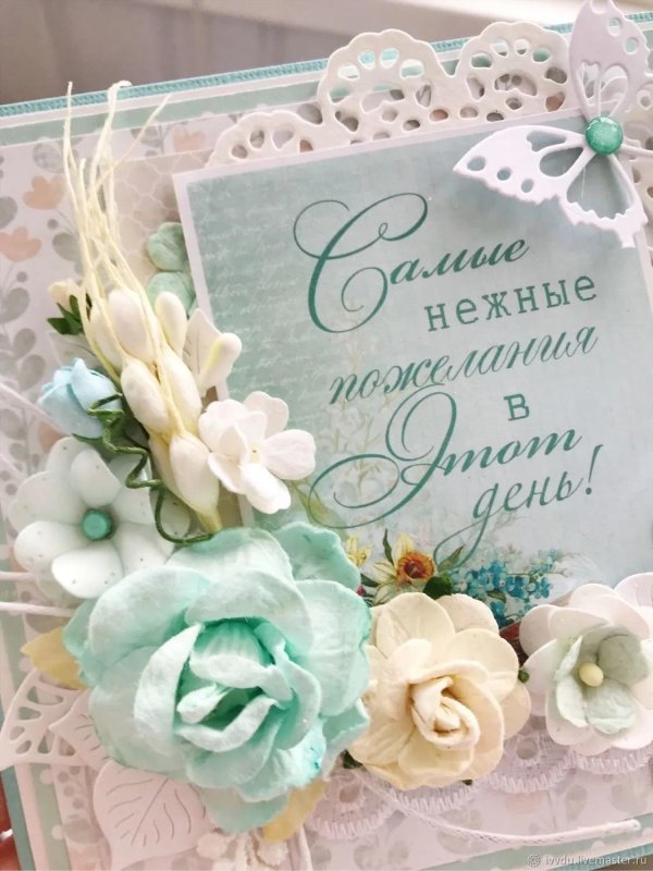 нежная открытка