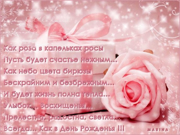 с днём рождения женщине красивые и нежные