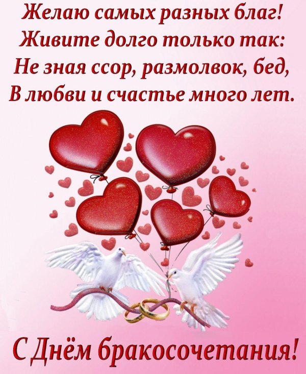 с годовщина свадьбы