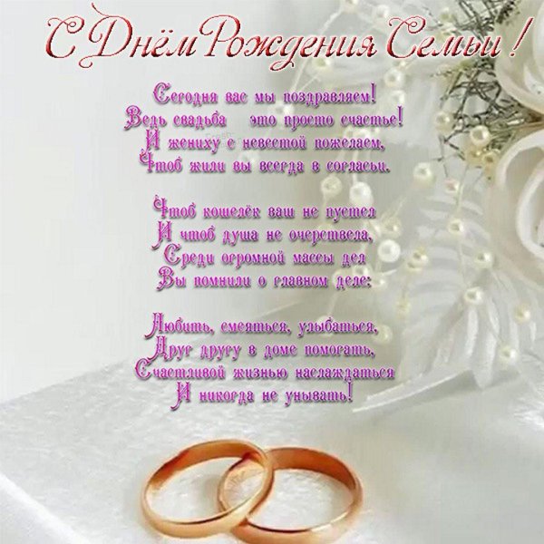 поздравления со свадьбой красивые открытки