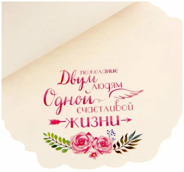 надписи пожелания