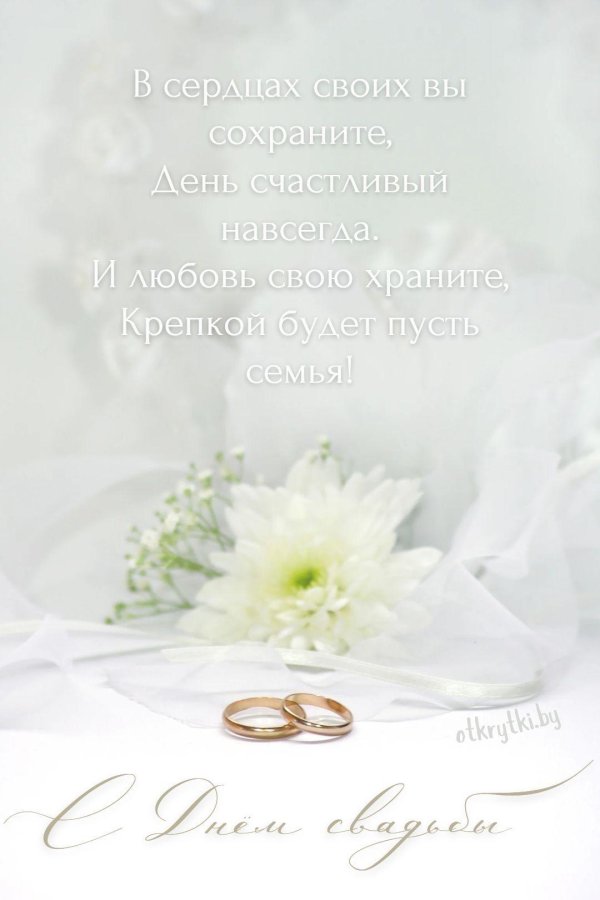 фон свадебный