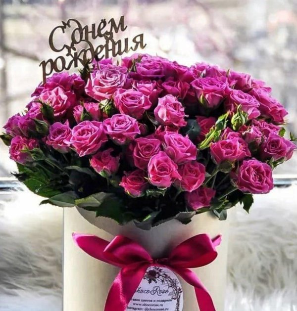 день рождение