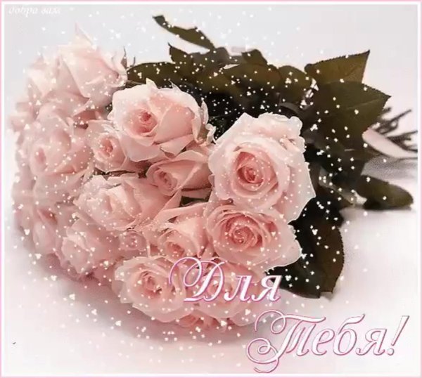 мерцающие букеты