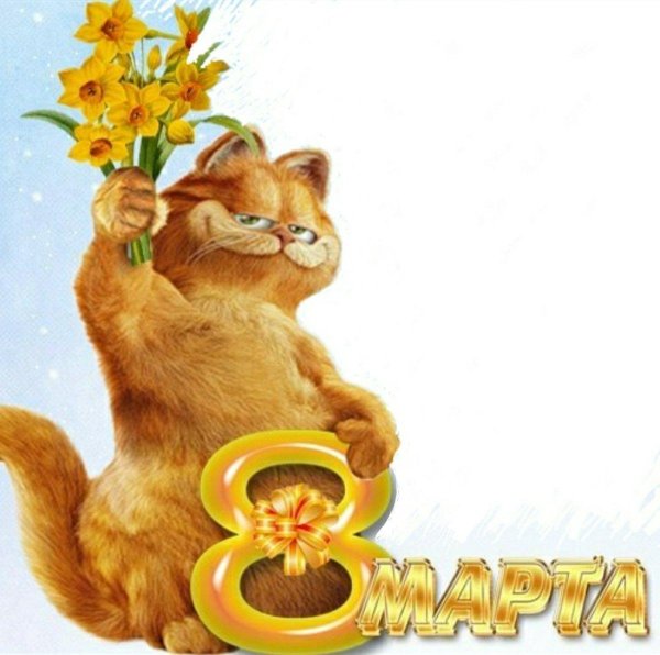 гарфилд кот