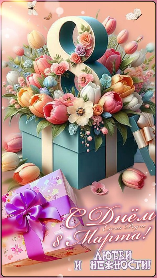 с праздником