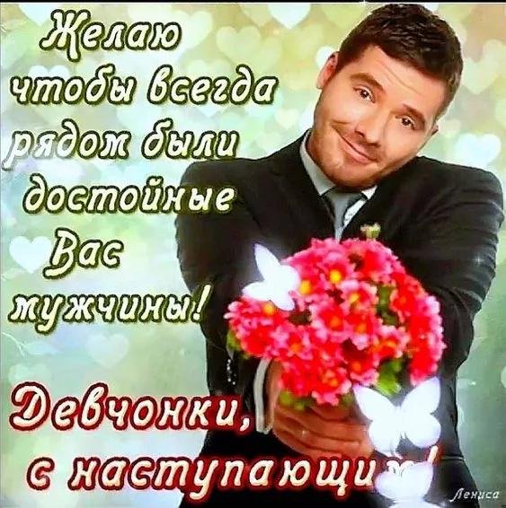 достойный мужчина