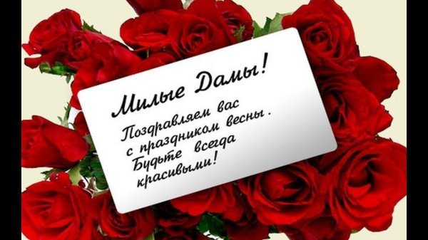 с праздником