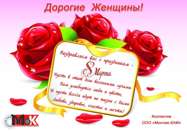 открытка поздравительная