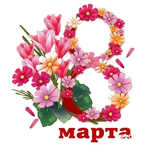 праздник 8 марта