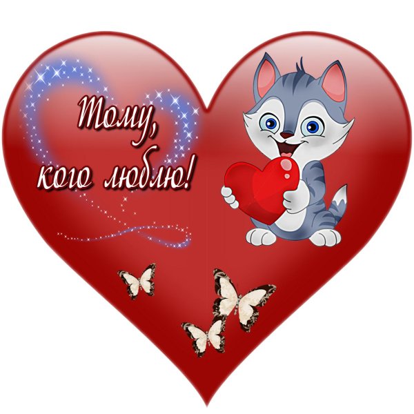 сердечки для любимой