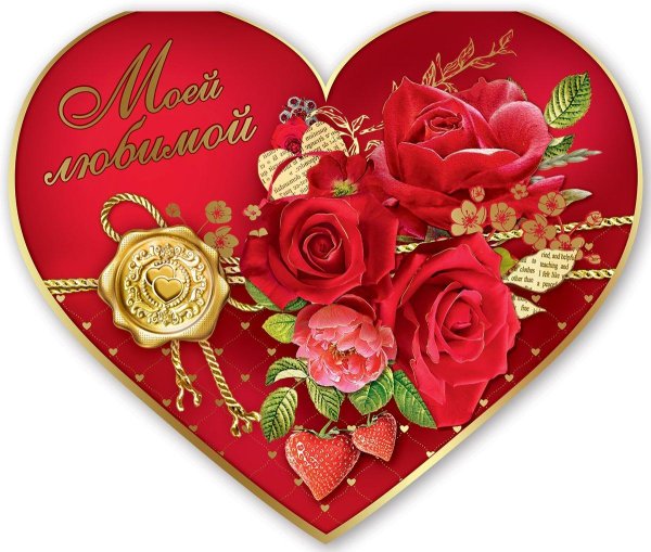открытка сердца