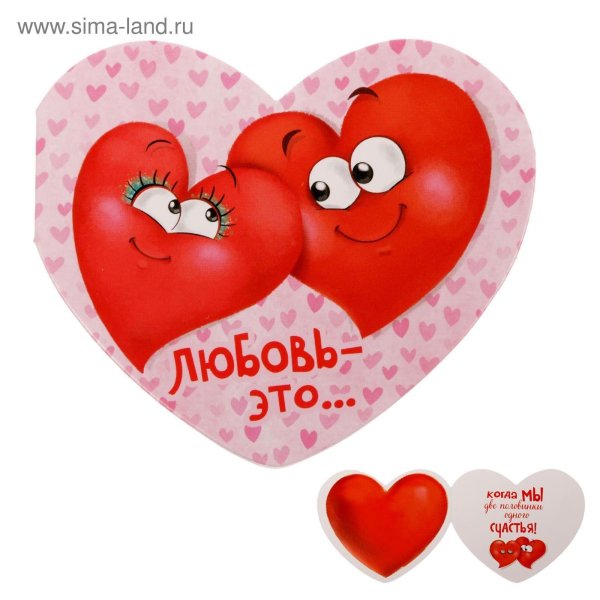 сердечки для любимой