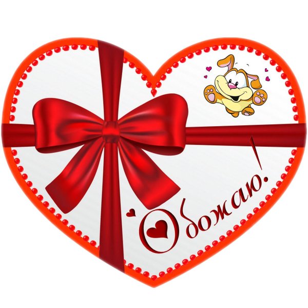 открытка сердечки