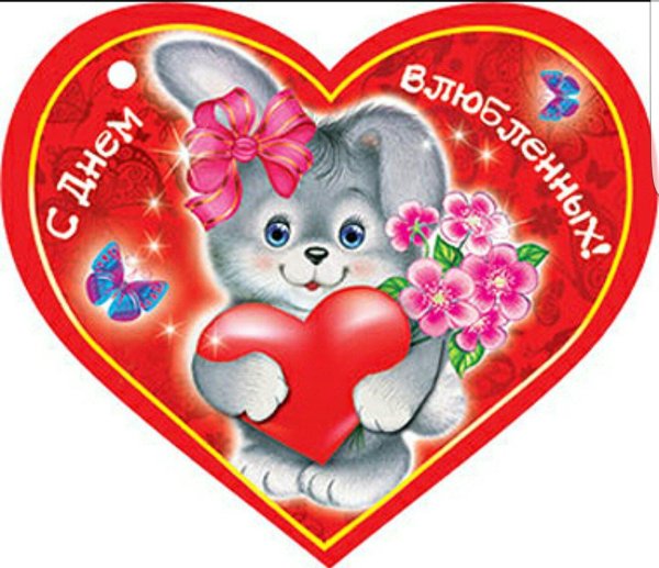 валентинки для учеников