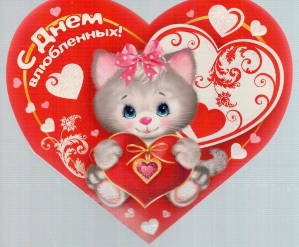валентинки на 14 февраля красивые