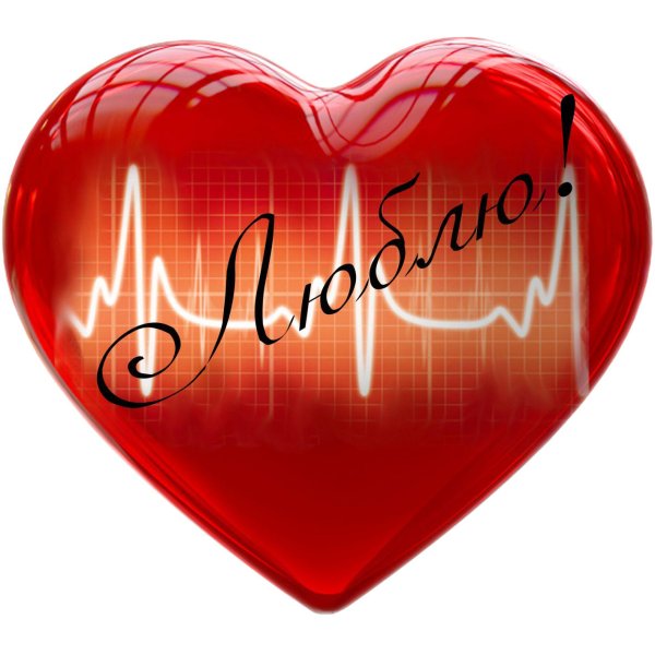 биение сердца